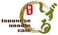 Japanese Noodle Cafe ˉ