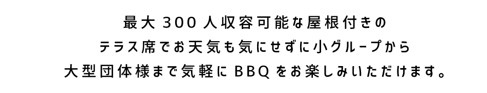 手ぶらbbqが楽しめる ラグーナバーベキューテラス シエスタ ラグナシアに誕生 愛知 蒲郡 ラグーナテンボス