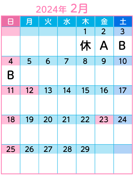 2月カレンダー