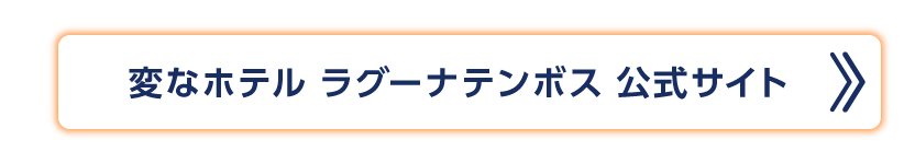 チケットを購入する