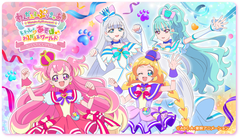 わんぷりイベントバナー