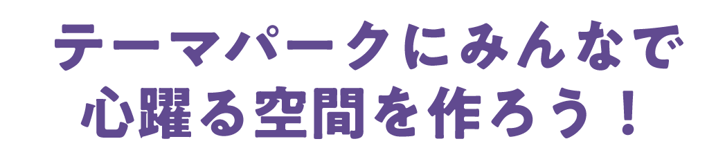 あつまれ！よさこい魂