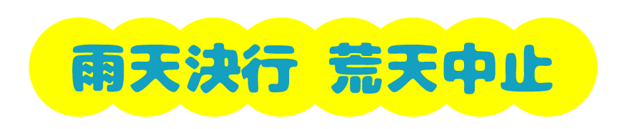 SKYわんにゃんマーケット