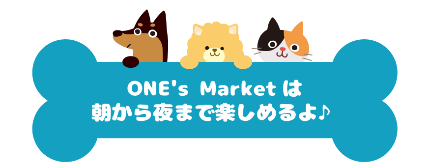 SKYわんにゃんマーケット