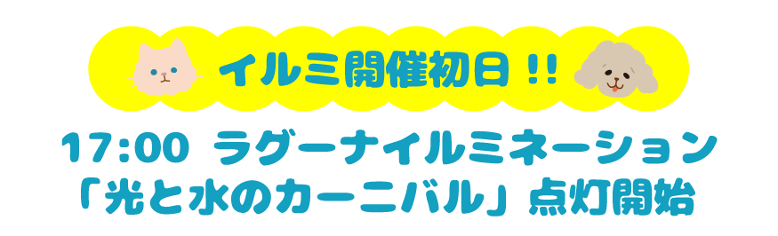 SKYわんにゃんマーケット