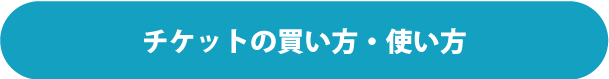 SKYわんにゃんマーケット