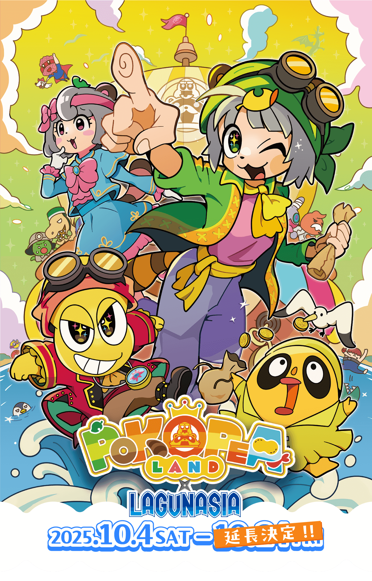 ぽこピーランド×ラグナシア