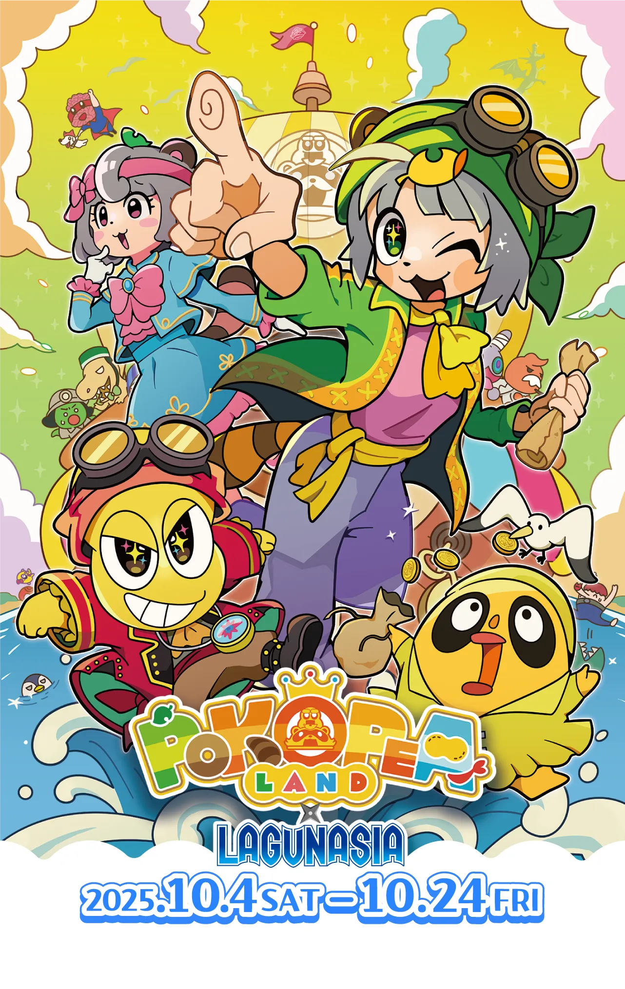 ぽこピーランド×ラグナシア