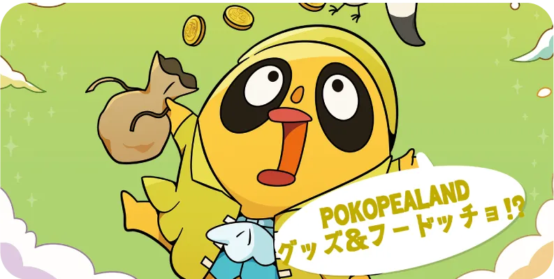 グッズ&フード