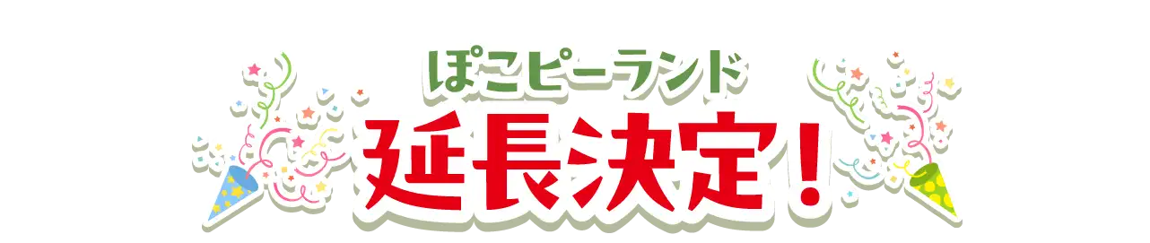 イベントチケット