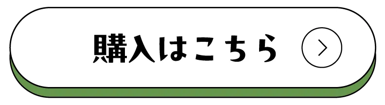 抽選確認