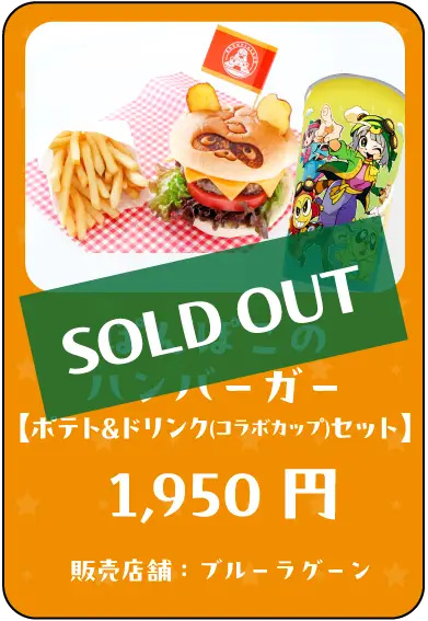 ぽこピーフード