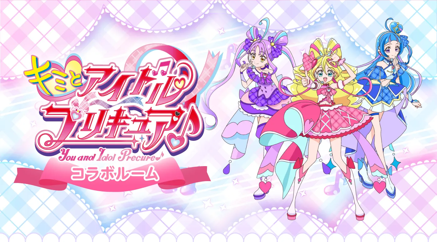 「変なホテル ラグーナテンボス」キミとアイドルプリキュア♪コラボルーム
