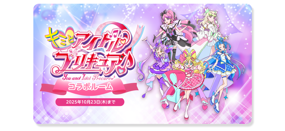 「変なホテルラグーナテンボス」でコラボルーム予約受付中！