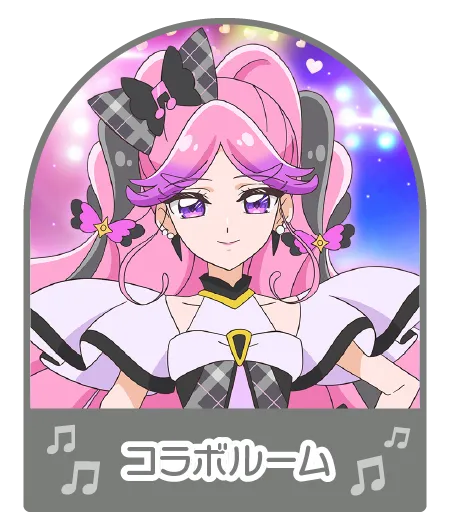 コラボルーム