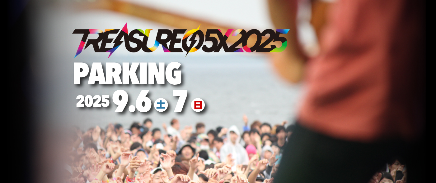 TREASURE05X パーキング情報