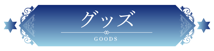 coming soon 詳細は近日公開