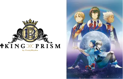 KING OF PRISM by Pretty Rhythm KV