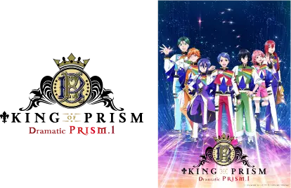 KING OF PRISM -Dramatic PRISM.1- KV