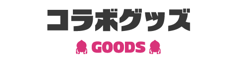 こびとづかんのイベントをラグナシアで開催！