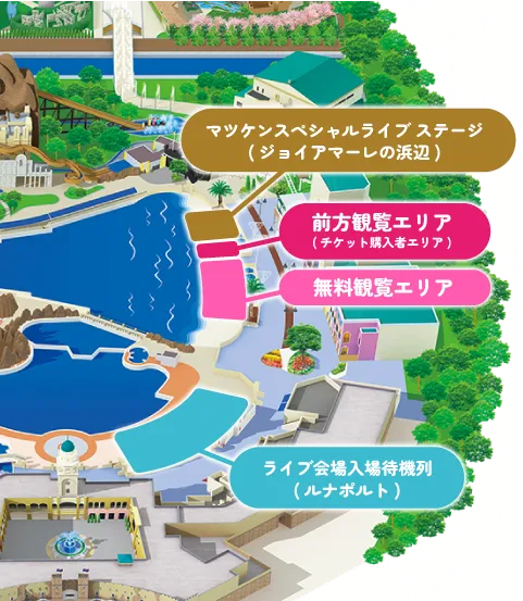 マツケンスペシャルライブ
