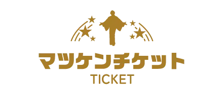 マツケンコラボメニュー