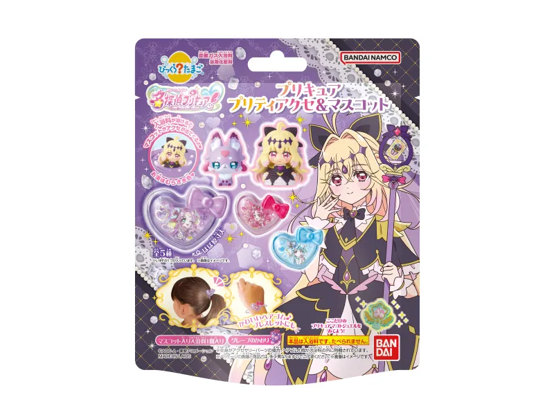 びっくらたまご 名探偵プリキュア！プリキュアプリティアクセ&マスコット