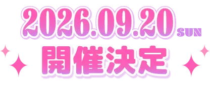 日付