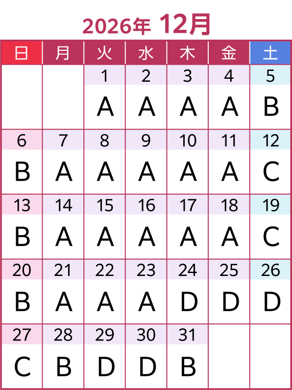 2026年12月