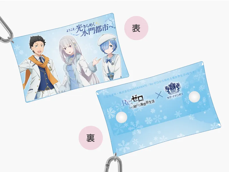 チケット購入ノベルティ