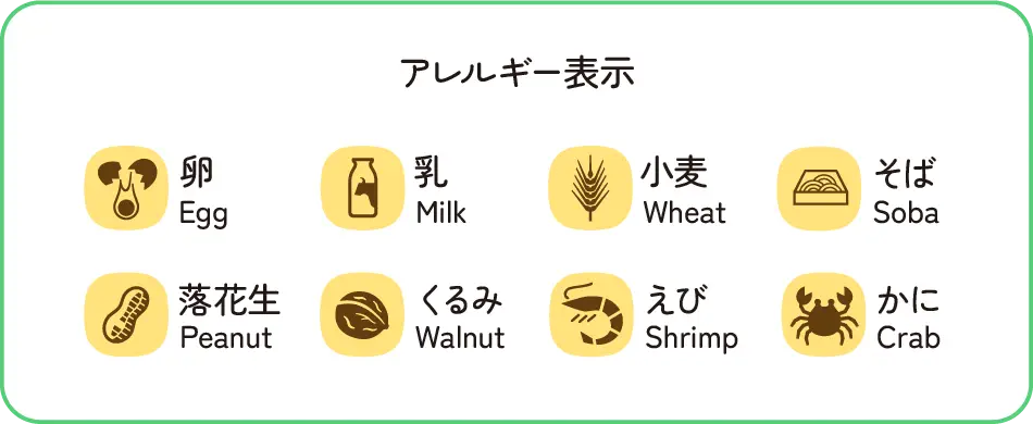 アレルギー