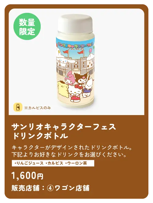 ドリンクボトル