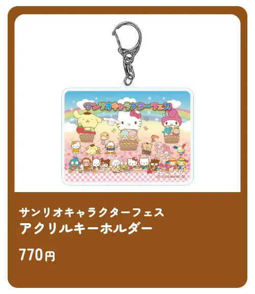 アクリルキーホルダー