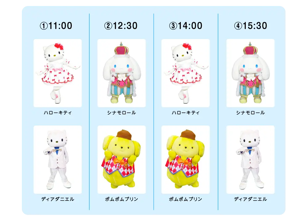 2・3月スケジュール