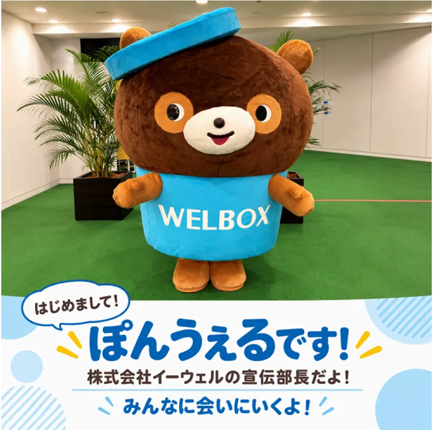 ぽんうぇるがラグナシアに遊びにくるよ！