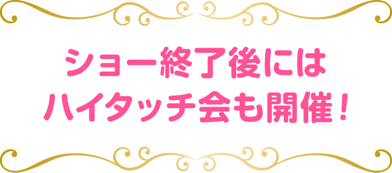 グリーティング