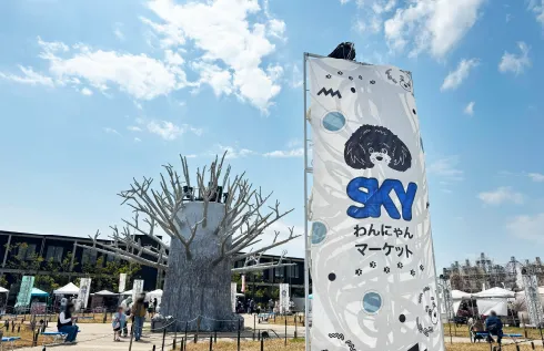 SKYわんにゃんマーケット