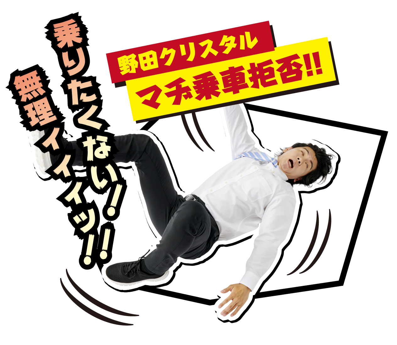 アクアウィンド バックドロップ ラグーナテンボス