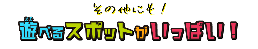 ジュラグーンの中身