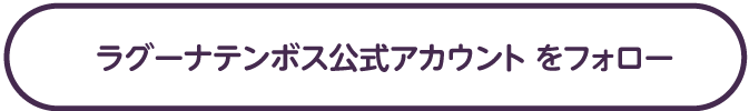 ラグナシア ペアパスポート or はま寿司お食事優待券を抽選で15名様にプレゼント