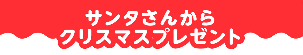 しまじろうぬりえ