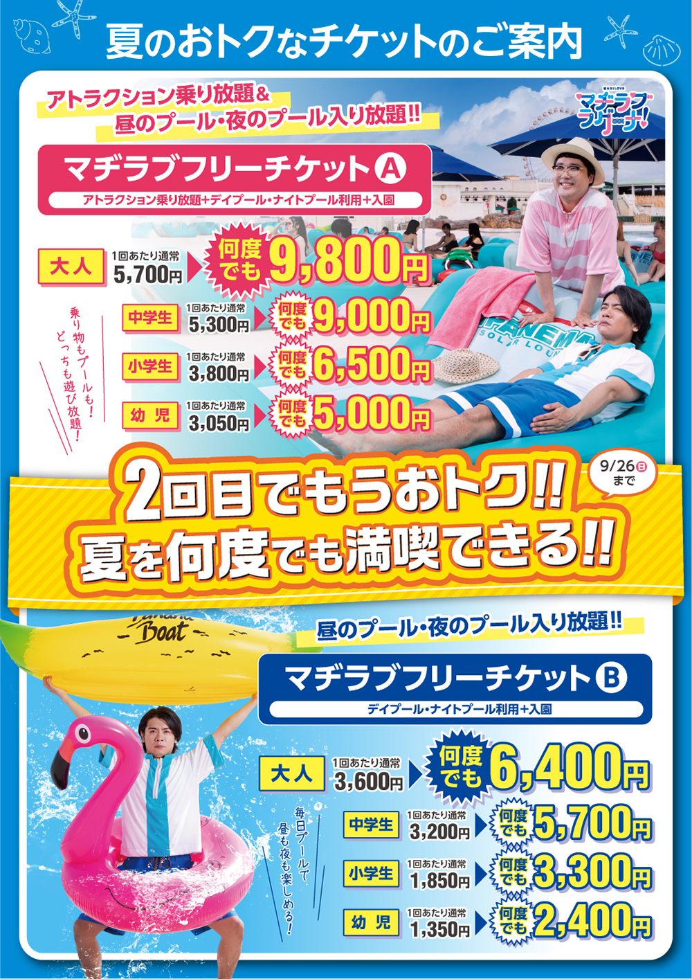 のペアチケ クローバーさん専用 ラグナシア ペアチケットの通販 By Yuuuuuuk ラクマ のペアチケ Shineray Com Br