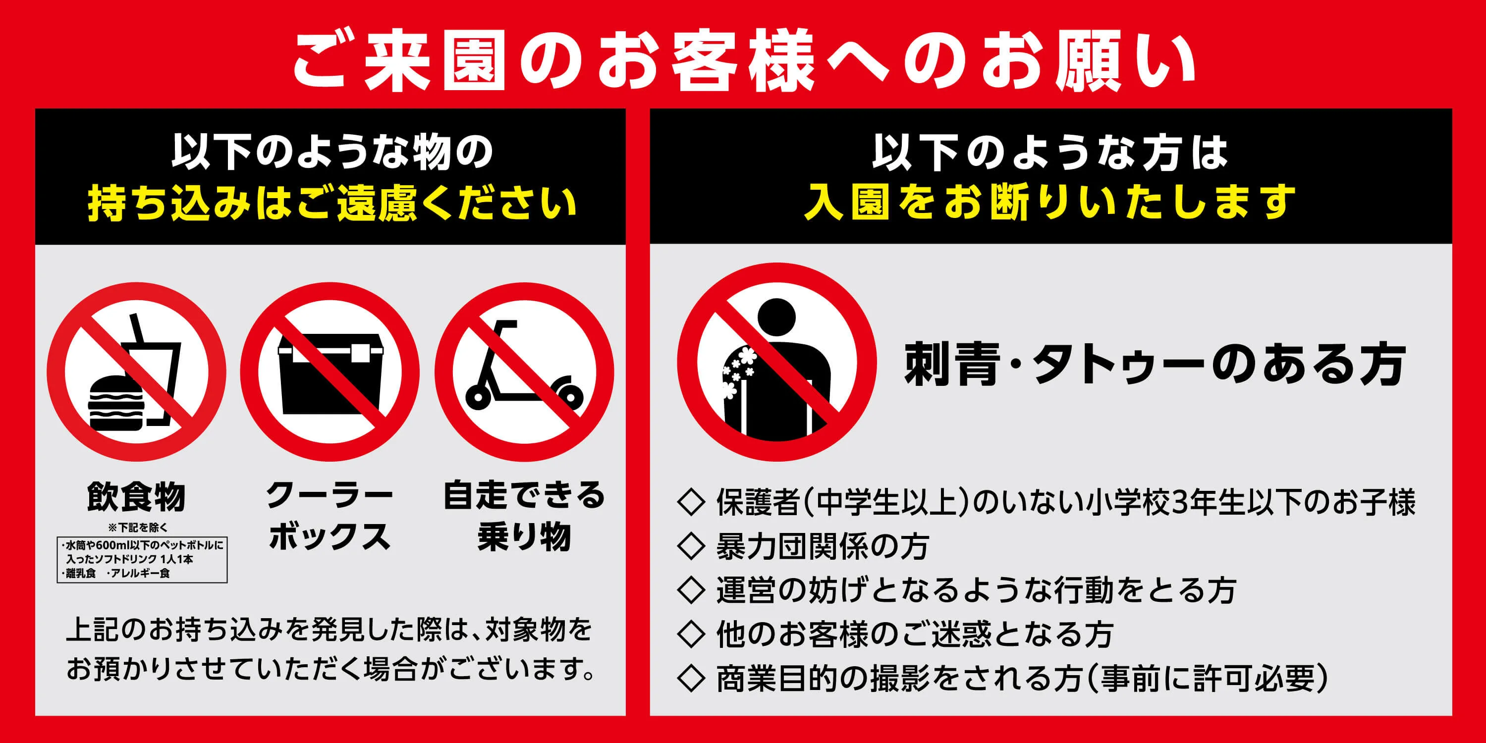 お願い