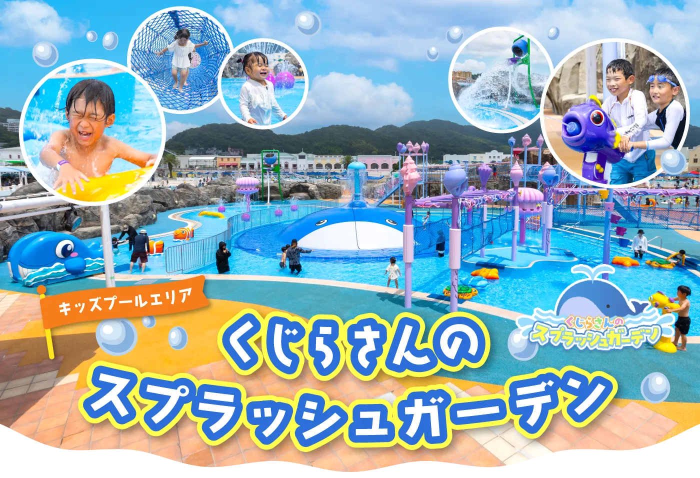 ラグナシアプール　 ラグーナテンボス ラグナシア プール | 【公式】愛知県の観光サイト