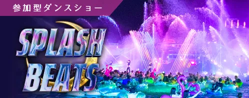 ダンスショーダンスショースプラッシュビーツ