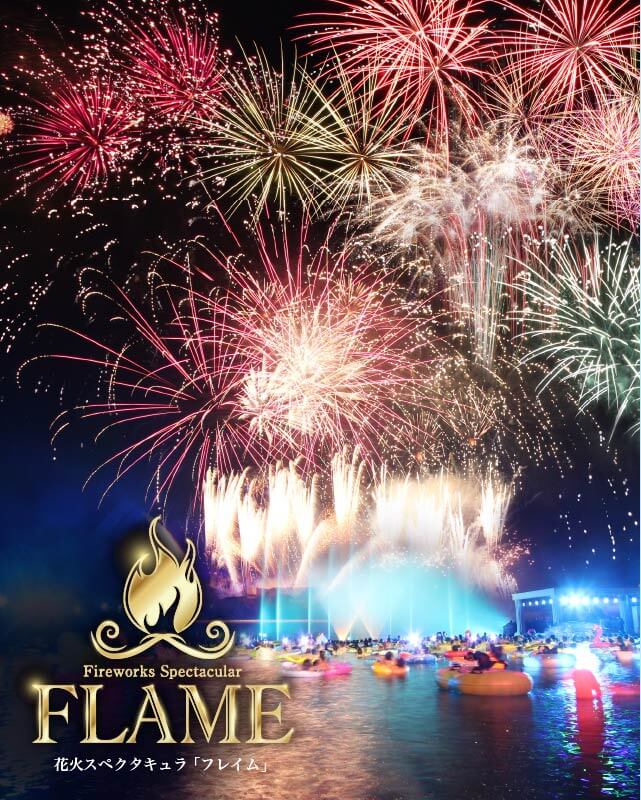 夏の花火スペクタキュラ フレイム ナイトプールの合間に夜空を彩る 22年 愛知県 蒲郡市 ラグーナテンボス