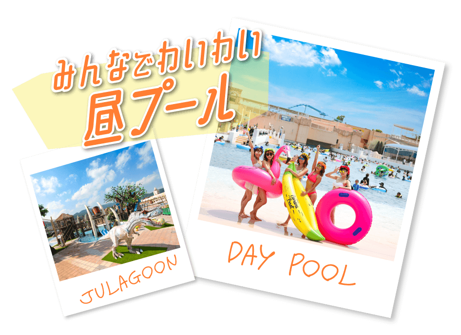即日発送】ラグーナテンボス プール入園引換券 ナイトプール付 即日発送】ラグーナテンボス プール入園引換券 ナイトプール付