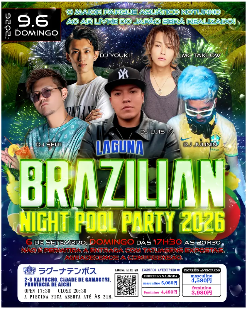 ブラジリアンナイト