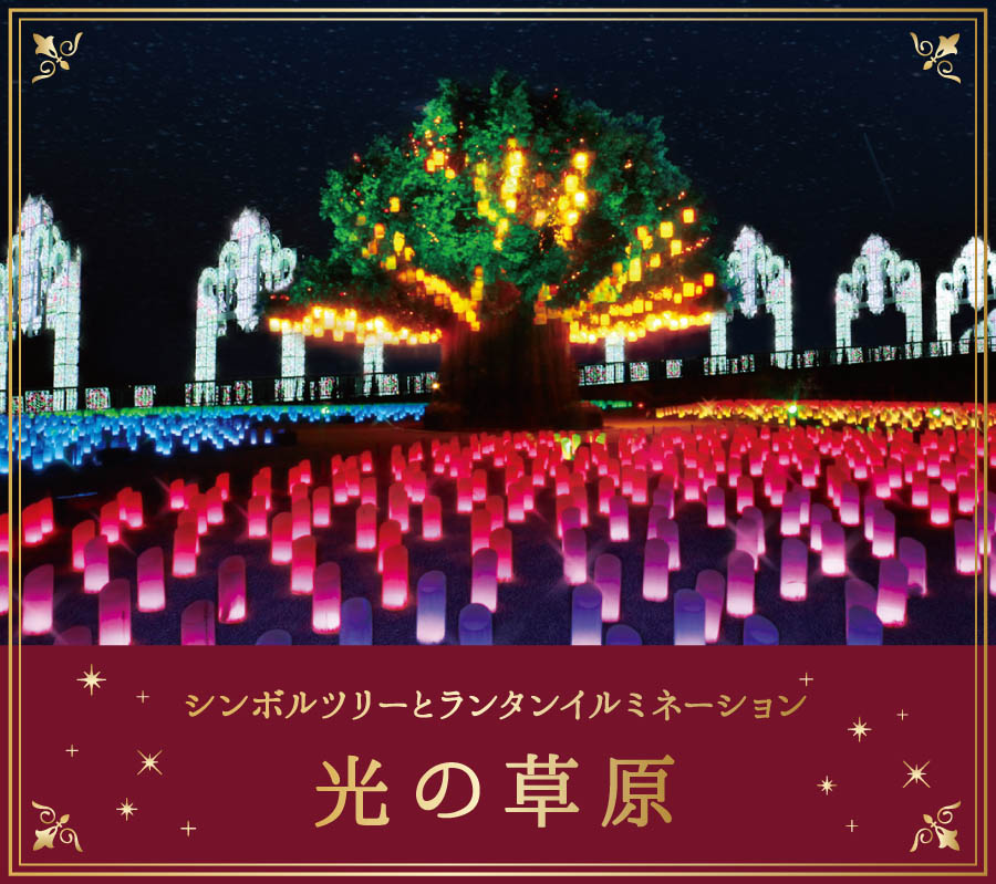 ラグーナクリスマス イルミネーション クリスマスマーケット 021 愛知 蒲郡 ラグーナテンボス