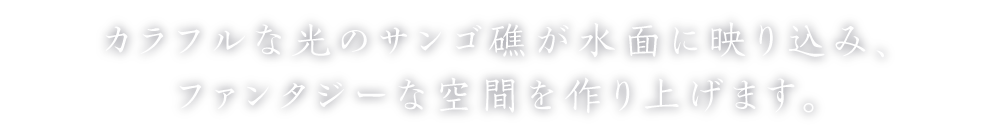 水上の黄金宮